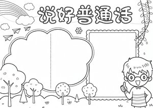 可打印线稿