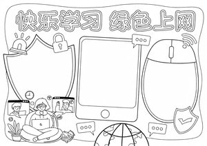 可打印线稿