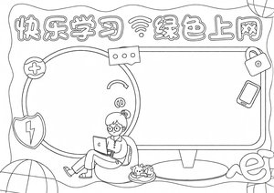 可打印线稿