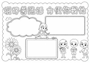 可打印线稿