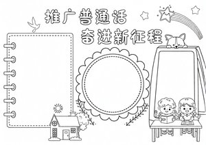 可打印线稿