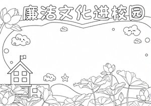 可打印线稿