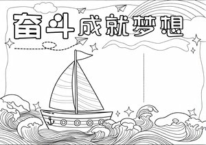 可打印线稿