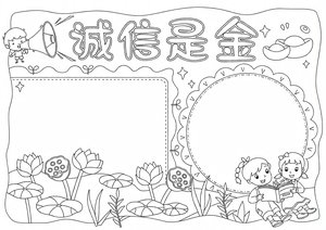 可打印线稿
