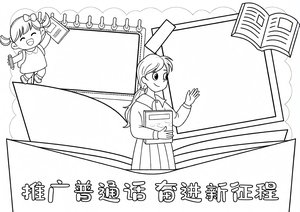 可打印线稿