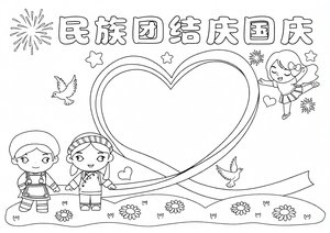 可打印线稿