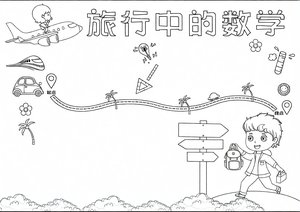 可打印线稿