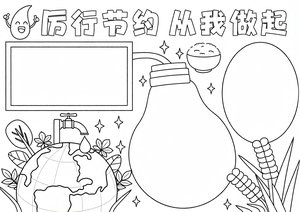 可打印线稿
