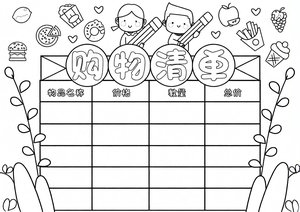 可打印线稿