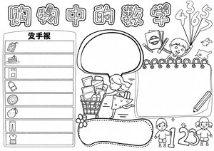 可打印线稿