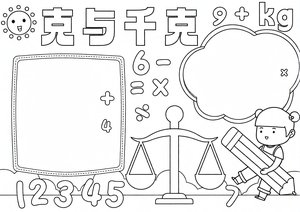 可打印线稿