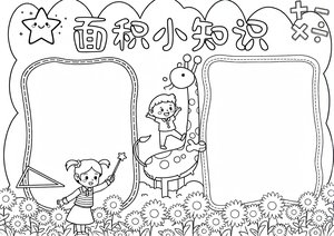 可打印线稿