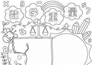 可打印线稿