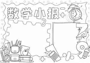 可打印线稿