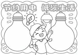 可打印线稿