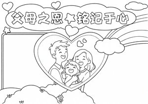 可打印线稿