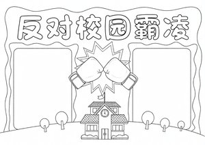 可打印线稿
