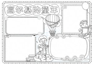 可打印线稿