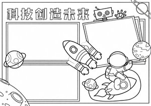 可打印线稿