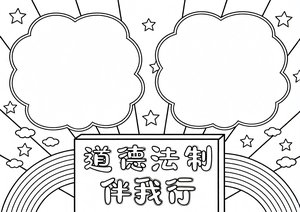 可打印线稿