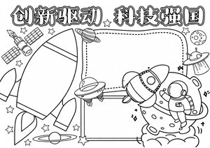 可打印线稿
