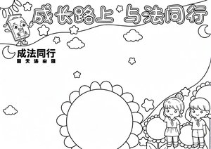 可打印线稿