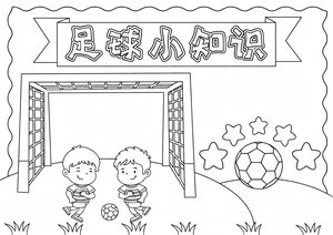 可打印线稿