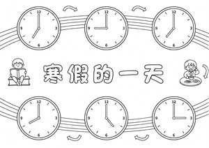 可打印线稿