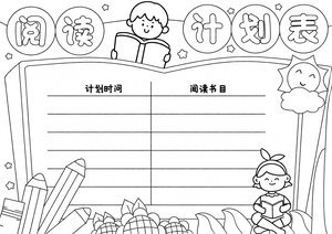 可打印线稿