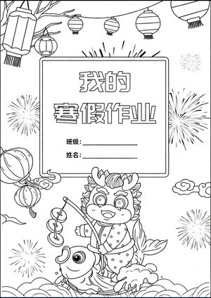 可打印线稿