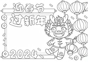 可打印线稿