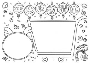 可打印线稿