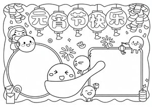 可打印线稿