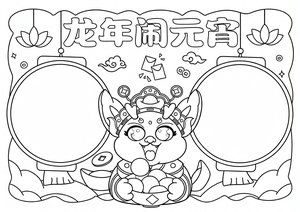 可打印线稿