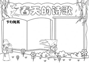 可打印线稿