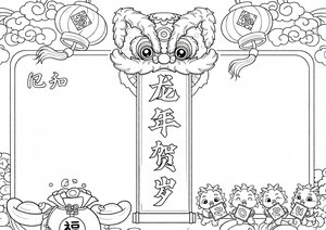 可打印线稿