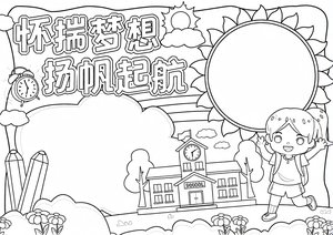可打印线稿