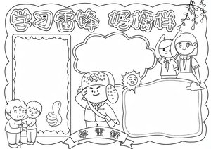 可打印线稿