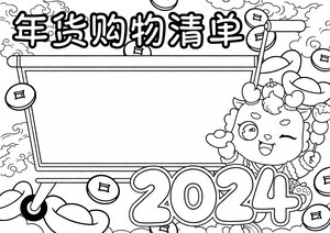 可打印线稿