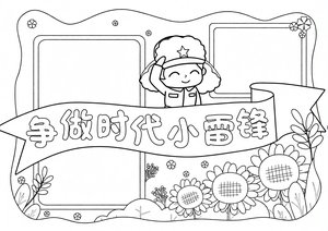 可打印线稿