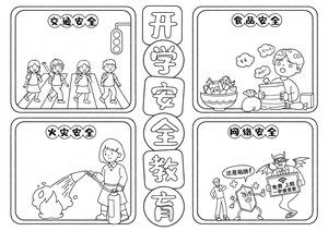 可打印线稿