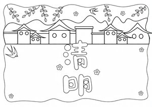 可打印线稿