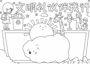 可打印线稿