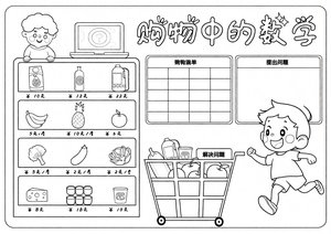 可打印线稿
