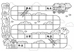可打印线稿