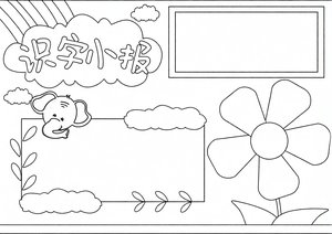 可打印线稿