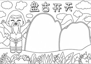 可打印线稿