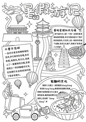 可打印线稿