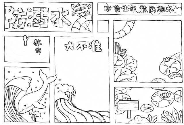 可打印线稿