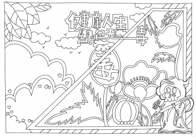 可打印线稿